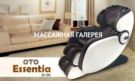   OTO ESSENTIA ES 05 ()     | Massage-Gallery.ru